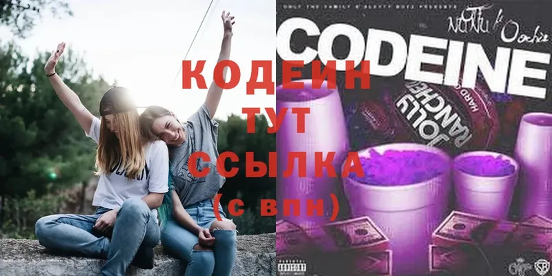 Codein Purple Drank  Шумерля 